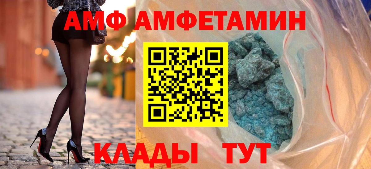 АМФЕТАМИН VHQ  Вход с VPN  Чусовой 