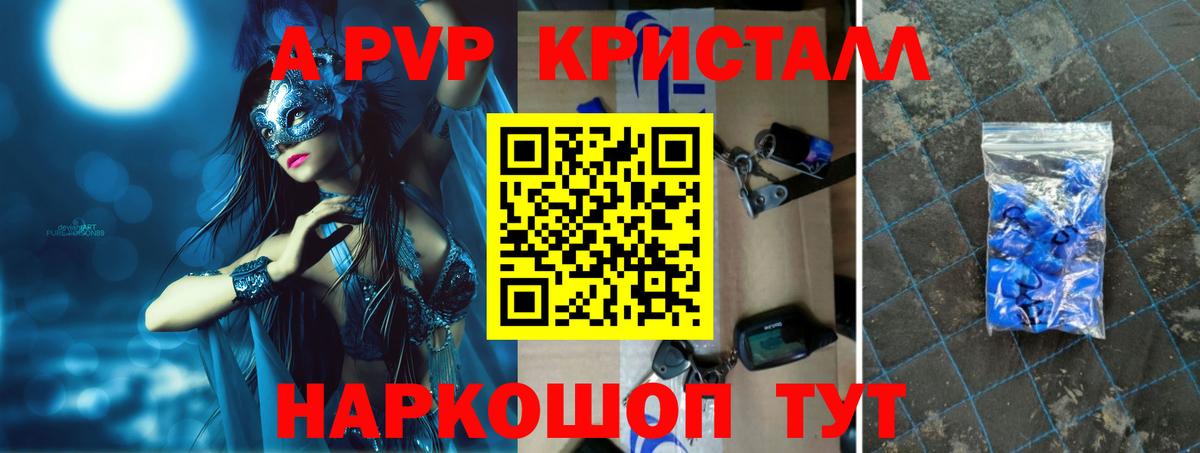 A PVP СК КРИС  Вход с VPN  Чусовой  APVP  A-PVP Соль 