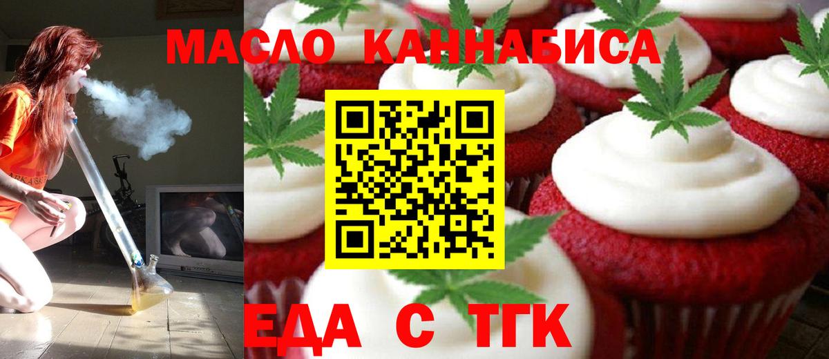 Чусовой  Cannafood конопля  Вход с VPN 