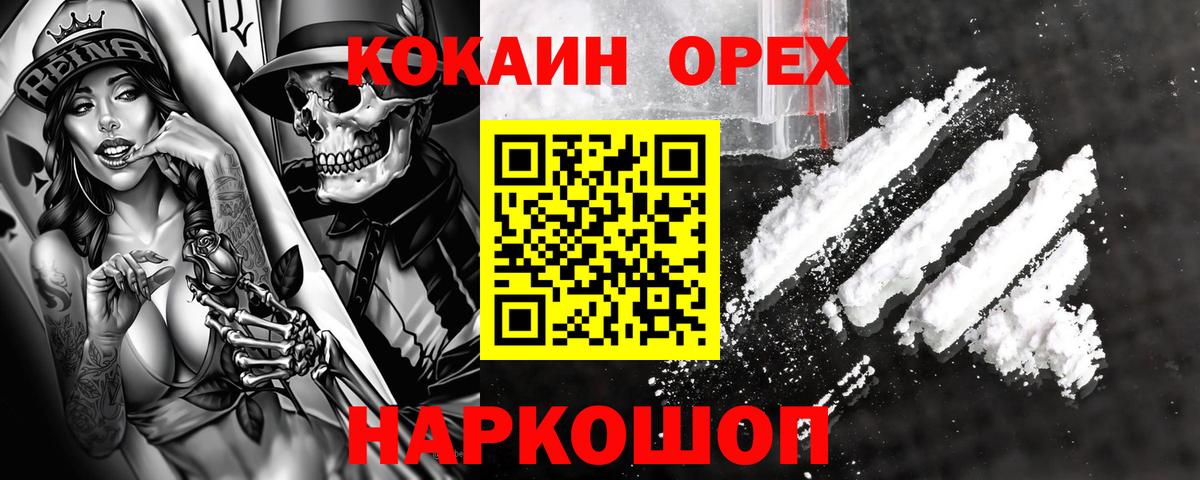 Чусовой  Кокаин  Вход с VPN  Cocaine 97%  КОКАИН Columbia 