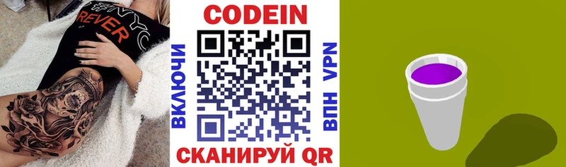 hydra как зайти  сколько стоит  Чусовой  Кодеин напиток Lean (лин) 