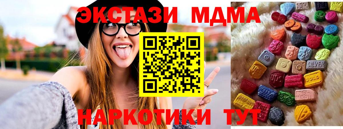 как найти закладки  Ecstasy ешки  Вход с VPN  Чусовой  Ecstasy 280 MDMA 
