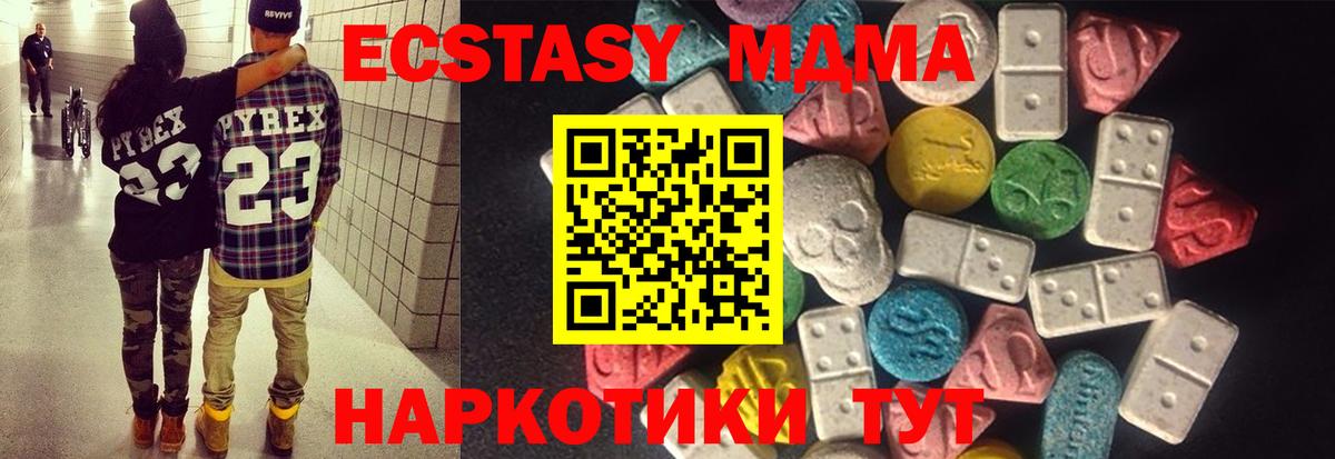 ЭКСТАЗИ 99% Чусовой