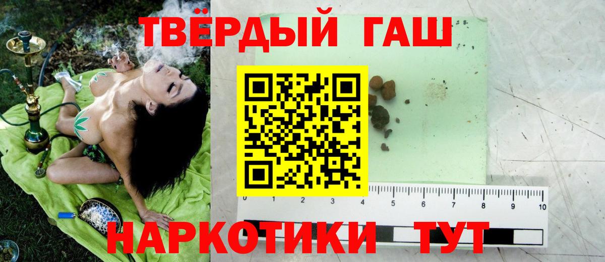 Гашиш индика сатива  ГАШИШ AMNESIA HAZE  Чусовой  Вход с VPN 