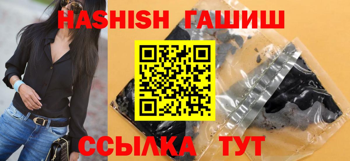 Гашиш гашик Чусовой