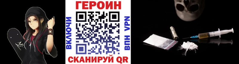 даркнет сайт  Чусовой  ГЕРОИН VHQ 