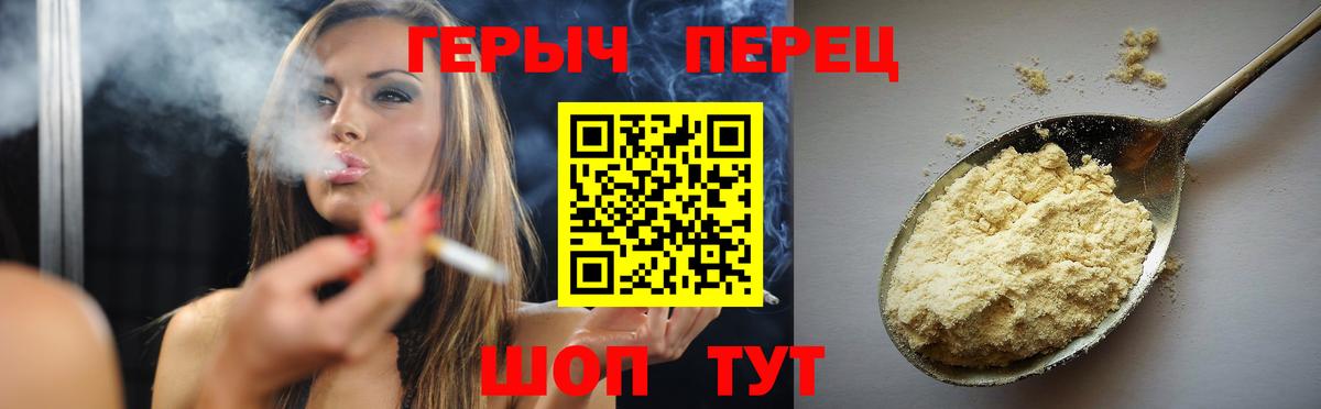 ГЕРОИН Heroin Чусовой