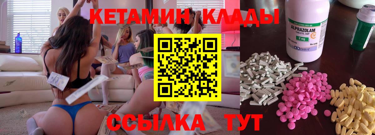 Кетамин VHQ Чусовой