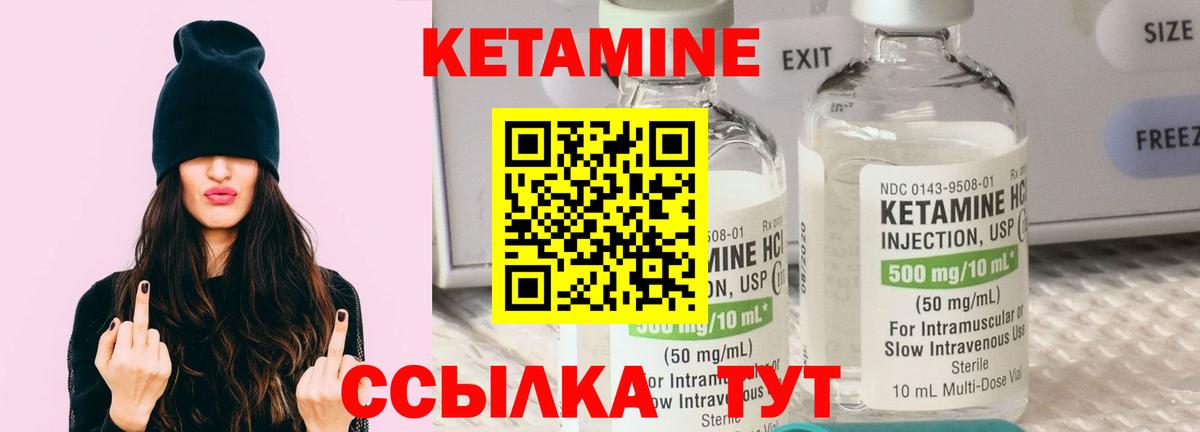 Кетамин VHQ  КЕТАМИН VHQ  Чусовой  Вход с VPN 