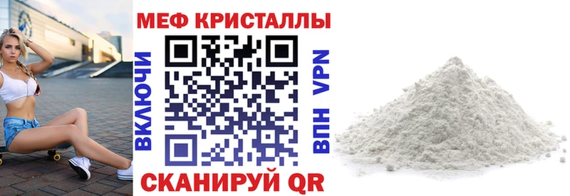 Мефедрон 4 MMC  Чусовой 