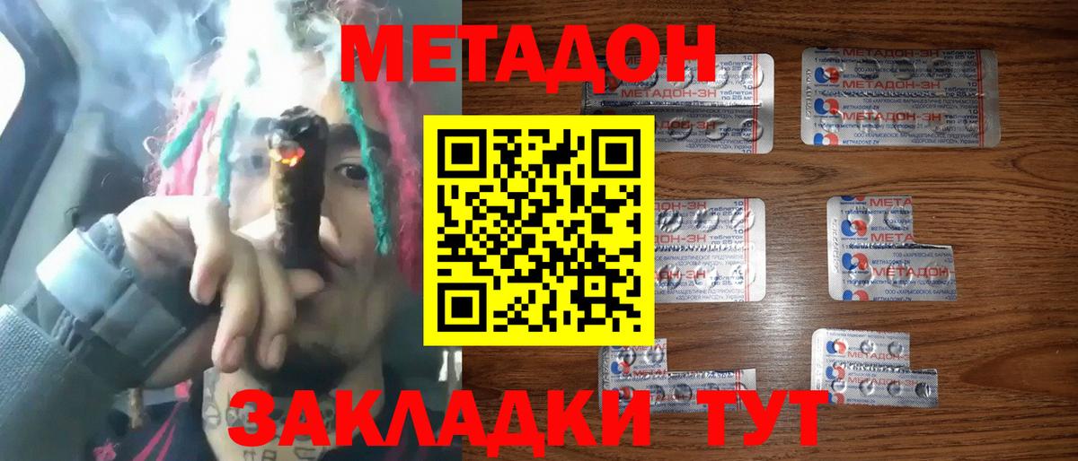Метадон белоснежный Чусовой