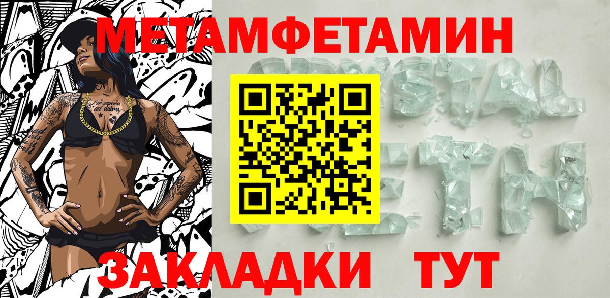 Метамфетамин мет  Вход с VPN  Чусовой 